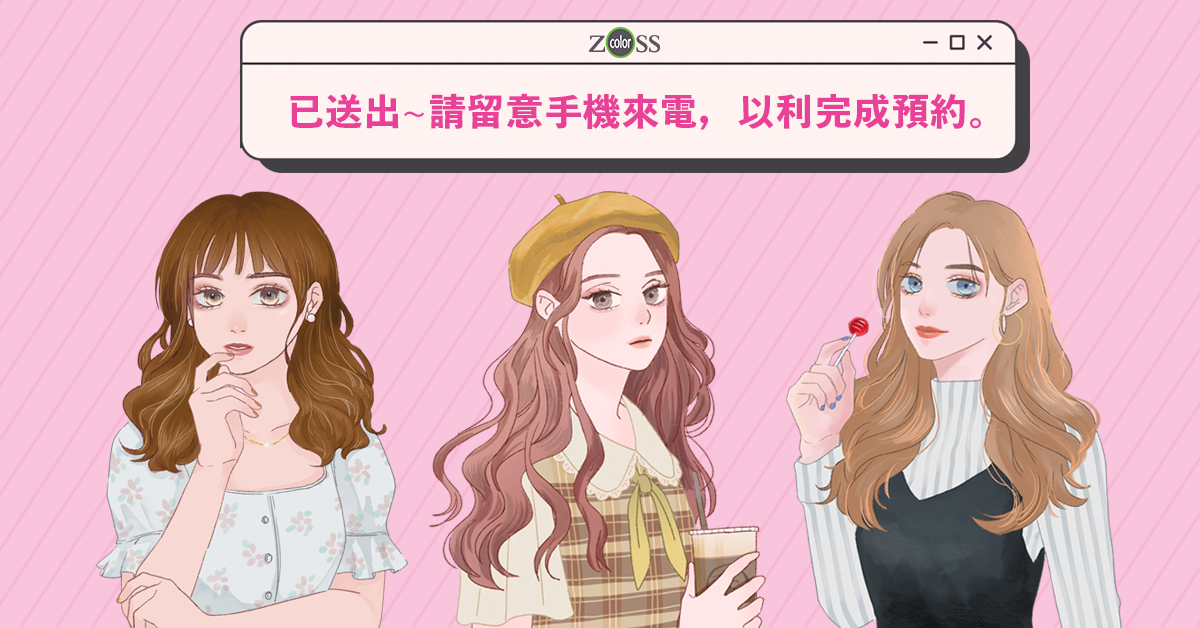 預約完成